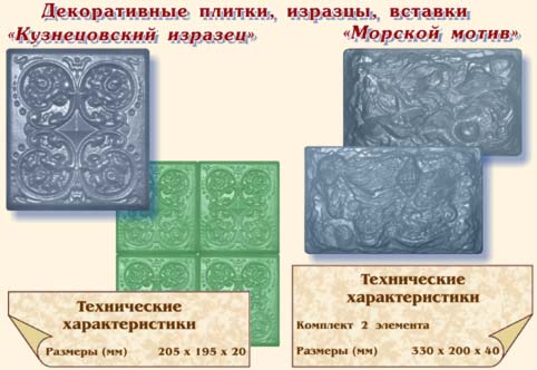 Декоративные плитки, изразцы, вставки "Кузнецовский изразец", "Морской мотив"
